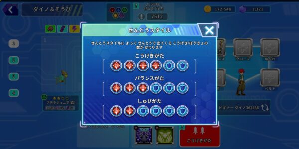 レジェンダイノの戦闘スタイル