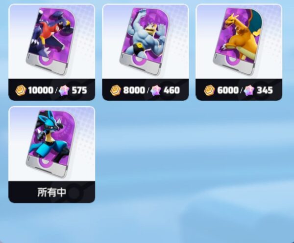 ポケモンユナイト バランス型一覧