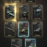 WARPATH 武装都市(ウォーパス)のガチャ当たり最強兵器とは?武器について!