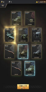 WARPATH 武装都市(ウォーパス)のガチャ当たり最強兵器とは？武器について！