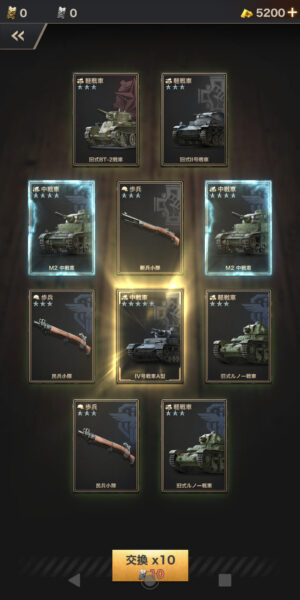 WARPATH-武装都市のガチャ結果