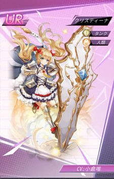 ドラゴンハントレスの最強キャラ・クリスティーナ