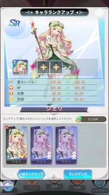 ドラゴンハントレスのキャラ被りの対処画面①