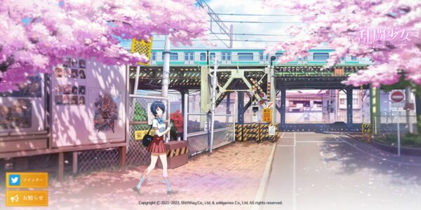 乱闘少女 ガールズクラッシュのタイトル画面