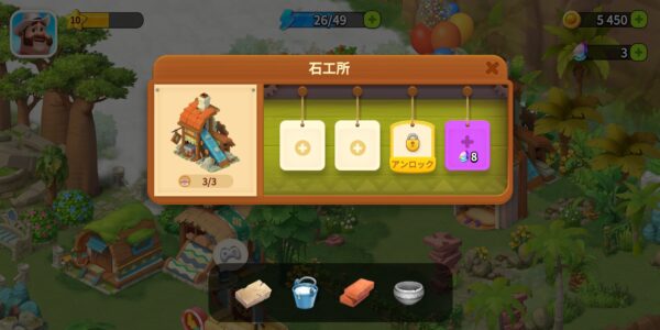 ファミリーファームの冒険の石工所