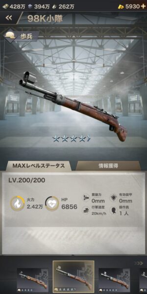 WARPATH 武装都市の歩兵