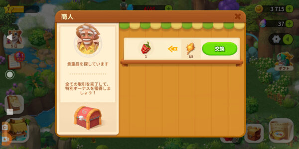 ファミリーファームの冒険の商人の交換でダイナマイト①