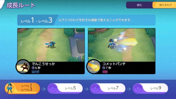 ポケモンユナイトの最強パーティーの組み方は 編成と構成について攻略