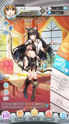 ドラゴンハントレスのメニュー画面①