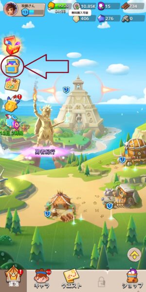 ケイブシューターのギフトコード場所①