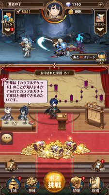 パニリヤザリバイバル・放置報酬獲得画面