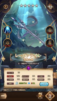 パニリヤザリバイバル・神器強化素材不足