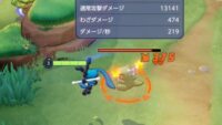 ポケモンユナイト　通常攻撃　375