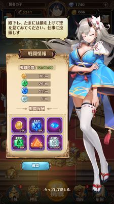 パニリヤザリバイバル・放置報酬内訳