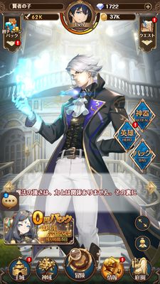 パニリヤザリバイバル・メイン画面4