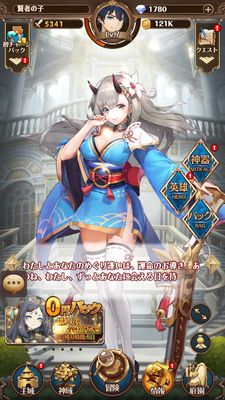 パニリヤザリバイバル・メイン画面1