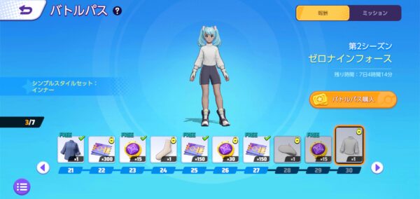 ポケモンユナイト バトルパス