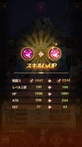 パニリヤザリバイバルのレベル上げのおすすめ方法は？強化や育成はキャラクターだけではありません！