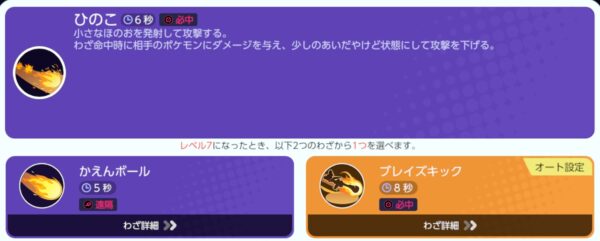 ポケモンユナイトの急所率検証 発生条件の仕様は 急所命中時のダメージの倍率について攻略