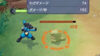 ポケモンユナイト　通常攻撃　175