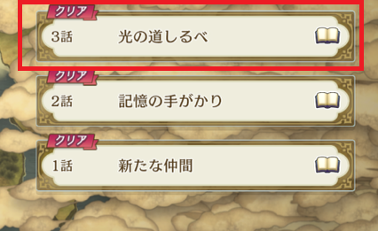 ゲートオブナイトメア(ゲトメア)のアリーナ解放条件