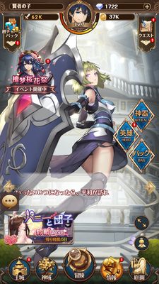 パニリヤザリバイバル・メイン画面