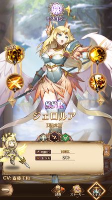 パニリヤザリバイバルの前衛キャラ・ジェロルア