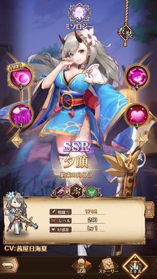 パニリヤザリバイバルの後衛キャラ・夕顔