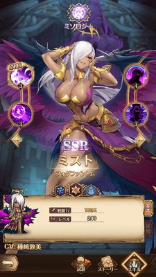 パニリヤザリバイバルの後衛キャラ・ミスト