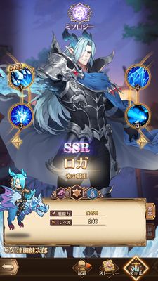 パニリヤザリバイバルの後衛キャラ・ロガ