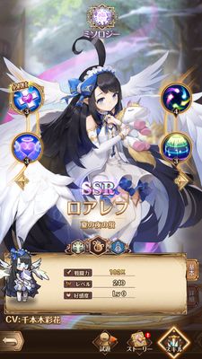 パニリヤザリバイバルの後衛キャラ・ロアレフ