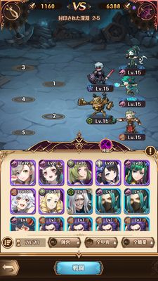 パニリヤザリバイバル・パーティ編成画面