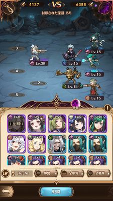 パニリヤザリバイバル・編成キャラ選択