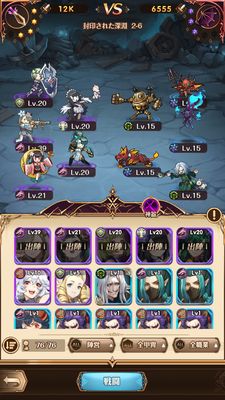 パニリヤザリバイバル・編成完了画1