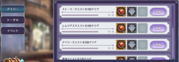 ゲートオブナイトメア(ゲトメア)のデイリー