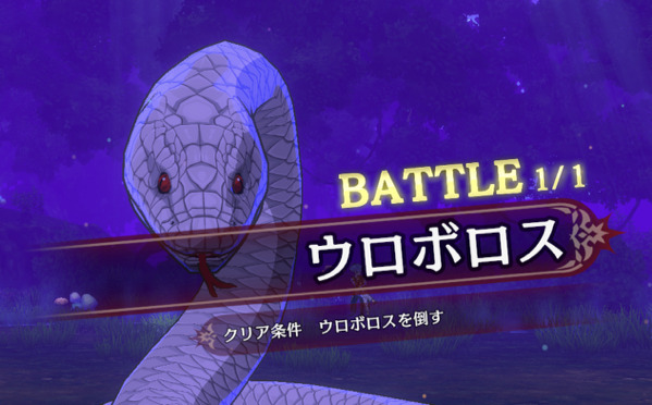 ゲートオブナイトメア(ゲトメア)のウロボロス