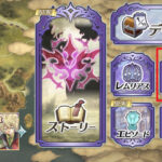 ゲートオブナイトメア(ゲトメア)の強化や育成のやり方!効率的なランクアップとタリスマンについて解説!