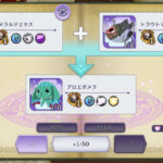 ゲートオブナイトメア(ゲトメア)のナイトメアの融合レシピ一覧・覚醒のやり方