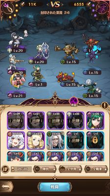 パニリヤザリバイバル・編成注意点