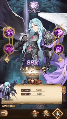 パニリヤザリバイバルの前衛キャラ・ヘルゾーミ