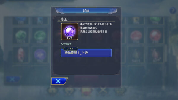 真三國無双 アプリの共闘方法・仙界・冥界・送還