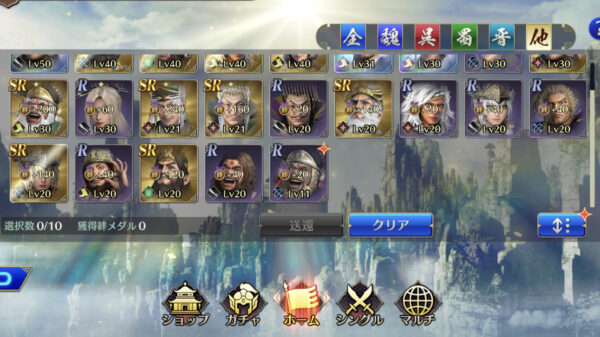 真三國無双 アプリの共闘方法・仙界・冥界・送還