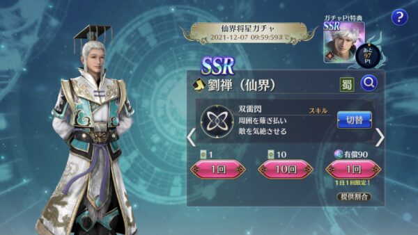 真三國無双 アプリの最強キャラとは?武将・呂布