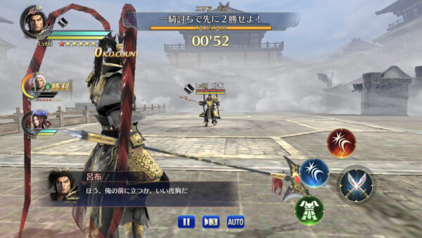 真三國無双 アプリの最強キャラとは?武将・呂布