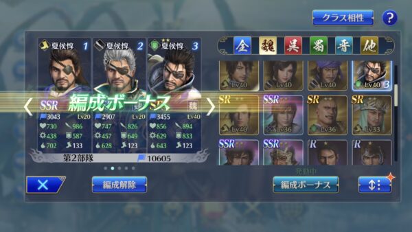 真三國無双 アプリの最強キャラとは？武将・呂布