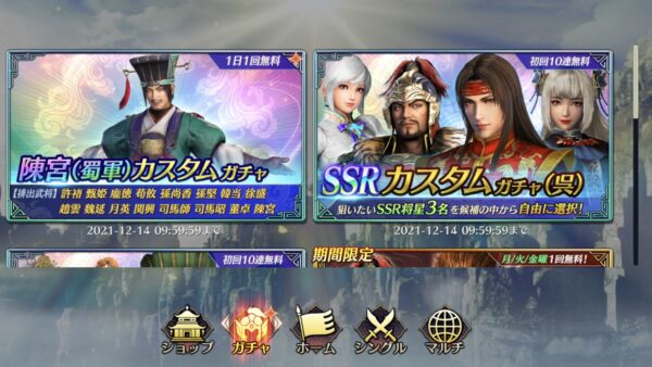 真三國無双 アプリのレベル上げ・将星ランク・覚醒