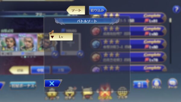 真三國無双 アプリのレベル上げ・将星ランク・覚醒