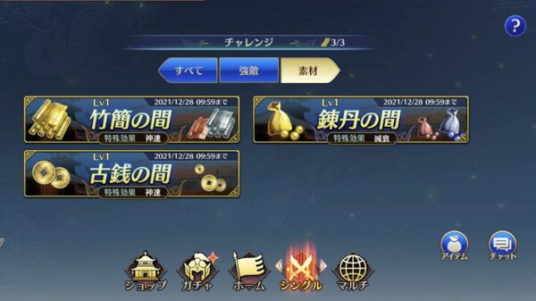 真三國無双 アプリのレベル上げ・将星ランク・覚醒