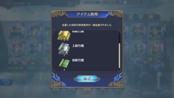 真三國無双 アプリの共闘方法・仙界・冥界・送還