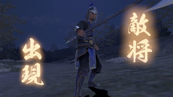 真三國無双 アプリの共闘方法・仙界・冥界・送還